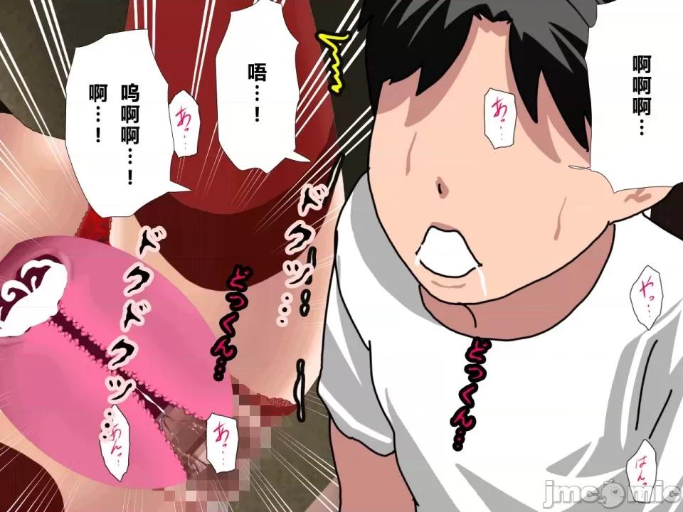 浮氣研究部 [サークルENZIN] 催眠浮氣研究部 第三話 [中國翻譯] 第539页
