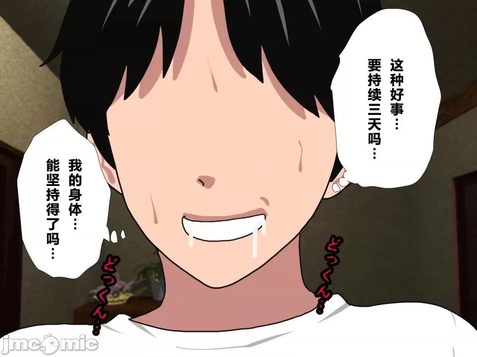 浮氣研究部 [サークルENZIN] 催眠浮氣研究部 第三話 [中國翻譯] 第546页