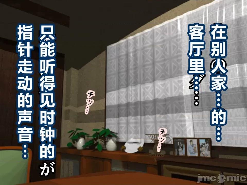 浮氣研究部 [サークルENZIN] 催眠浮氣研究部 第三話 [中國翻譯] 第551页