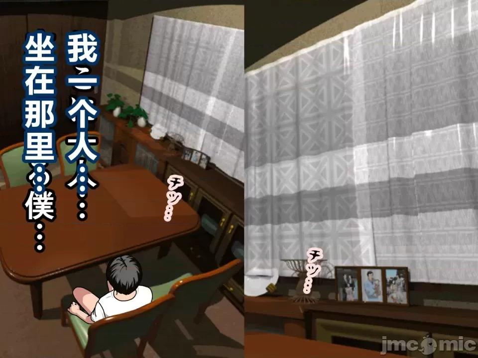 浮氣研究部 [サークルENZIN] 催眠浮氣研究部 第三話 [中國翻譯] 第552页