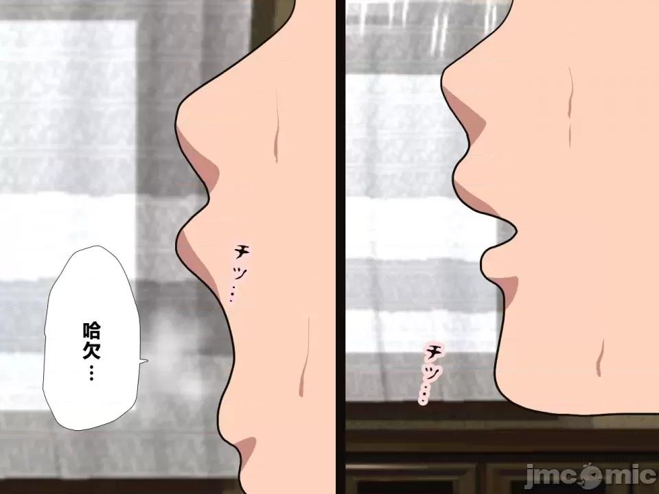 浮氣研究部 [サークルENZIN] 催眠浮氣研究部 第三話 [中國翻譯] 第553页