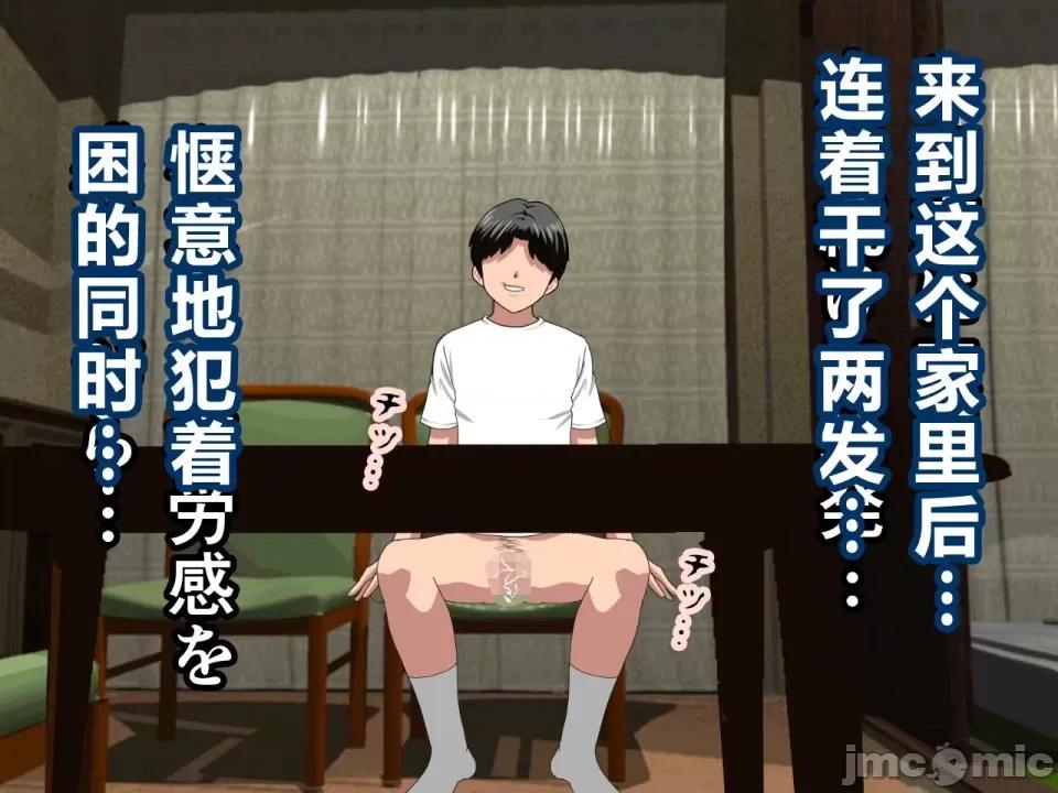 浮氣研究部 [サークルENZIN] 催眠浮氣研究部 第三話 [中國翻譯] 第554页