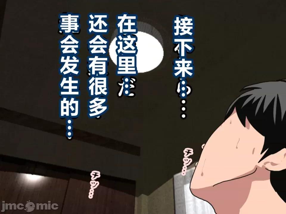 浮氣研究部 [サークルENZIN] 催眠浮氣研究部 第三話 [中國翻譯] 第556页