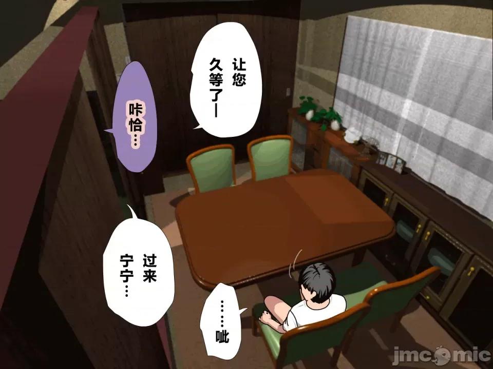 浮氣研究部 [サークルENZIN] 催眠浮氣研究部 第三話 [中國翻譯] 第557页