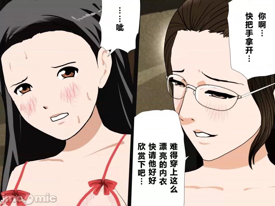 浮氣研究部 [サークルENZIN] 催眠浮氣研究部 第三話 [中國翻譯] 第561页