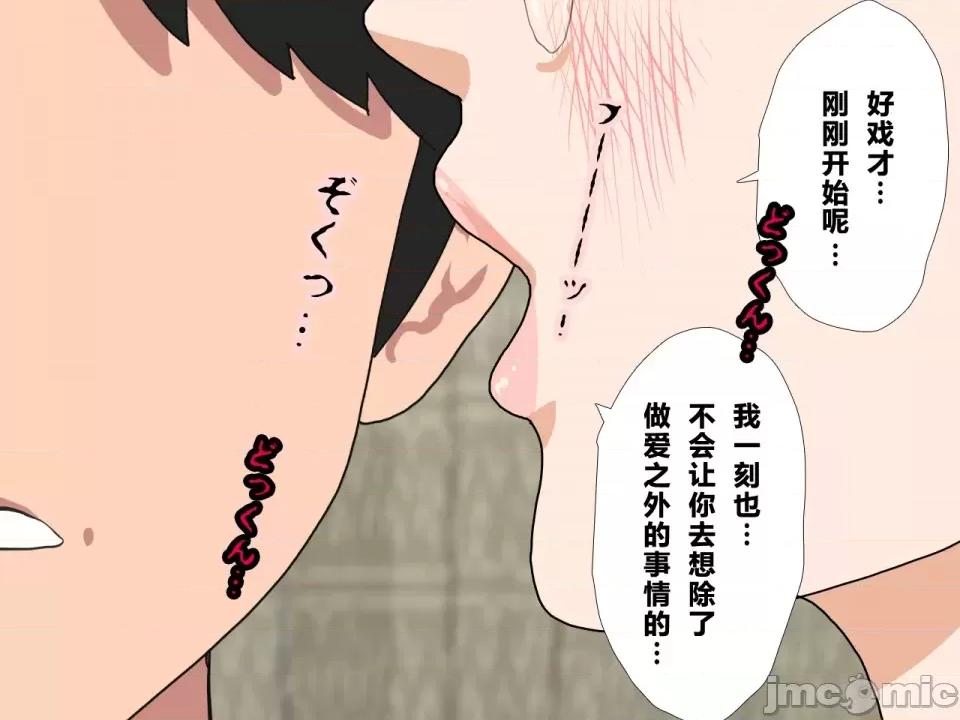 浮氣研究部 [サークルENZIN] 催眠浮氣研究部 第三話 [中國翻譯] 第573页