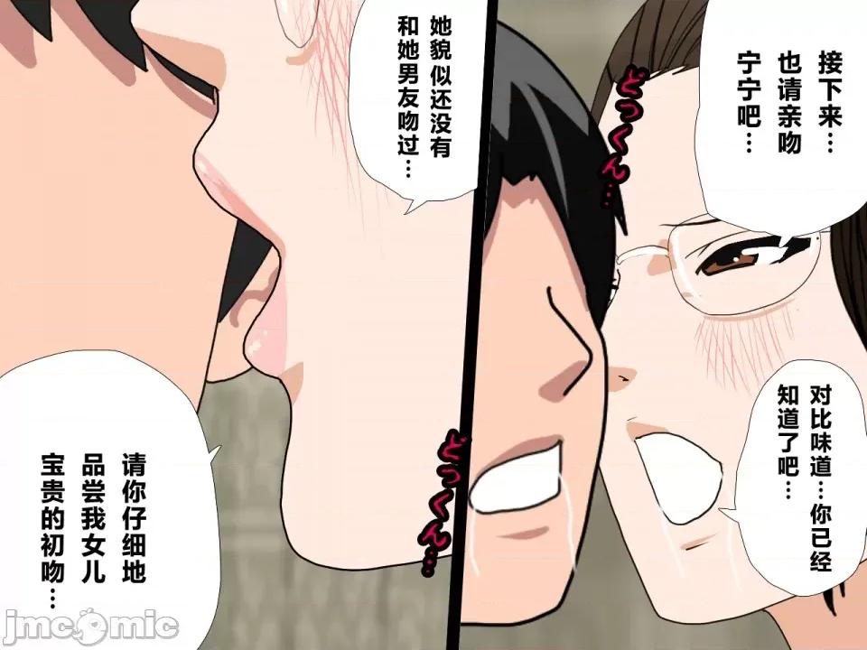 浮氣研究部 [サークルENZIN] 催眠浮氣研究部 第三話 [中國翻譯] 第593页
