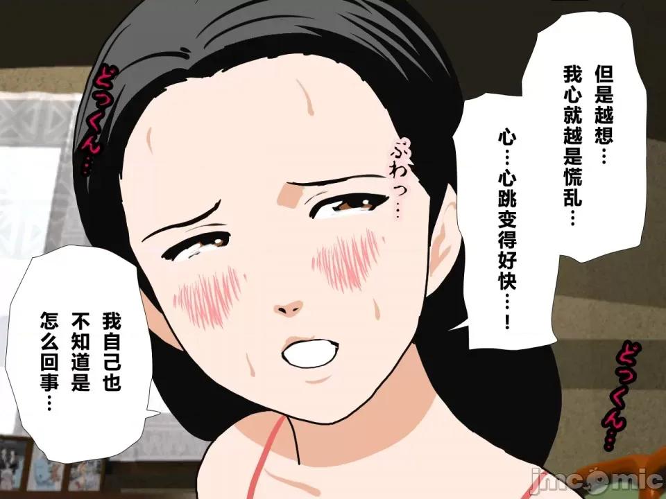 浮氣研究部 [サークルENZIN] 催眠浮氣研究部 第三話 [中國翻譯] 第604页