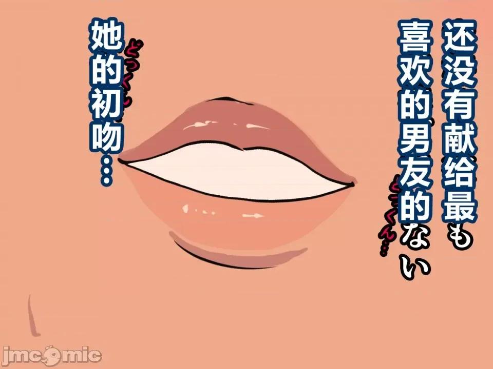 浮氣研究部 [サークルENZIN] 催眠浮氣研究部 第三話 [中國翻譯] 第609页