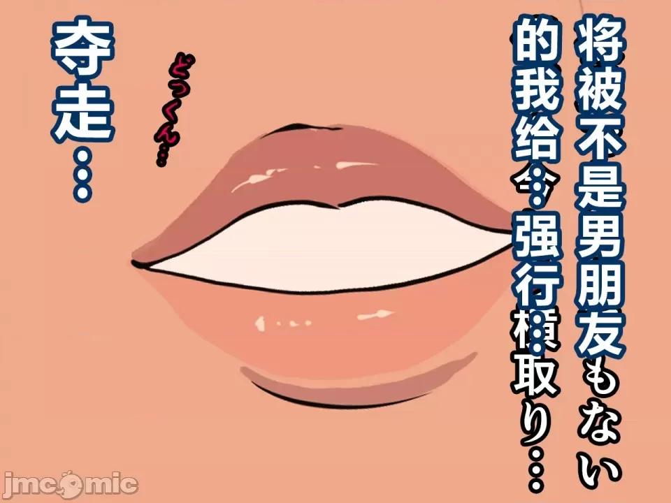 浮氣研究部 [サークルENZIN] 催眠浮氣研究部 第三話 [中國翻譯] 第610页