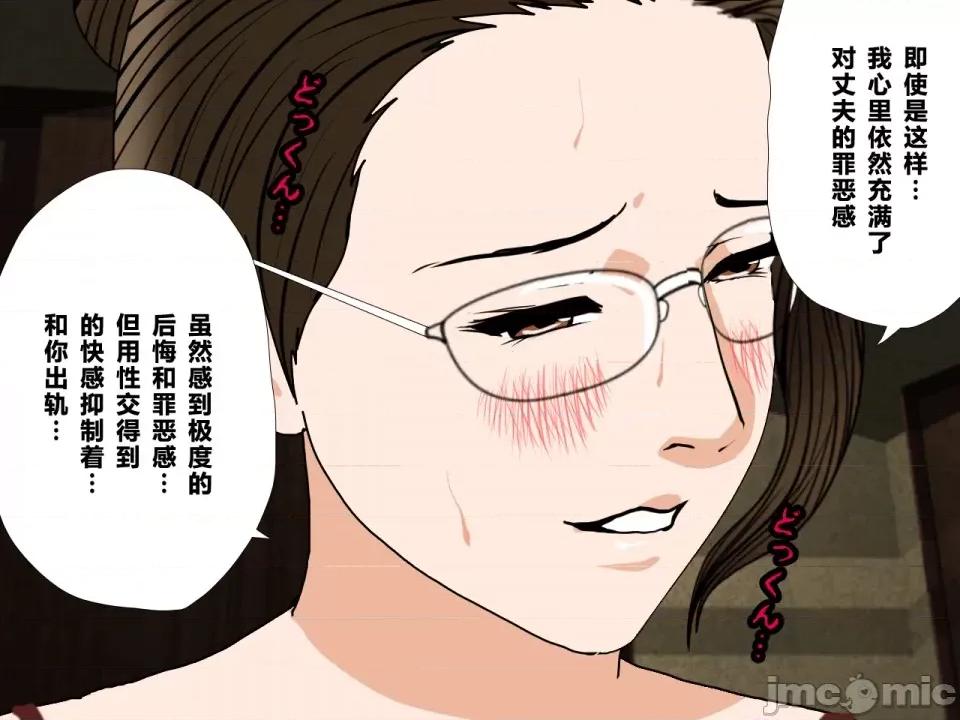 浮氣研究部 [サークルENZIN] 催眠浮氣研究部 第三話 [中國翻譯] 第635页