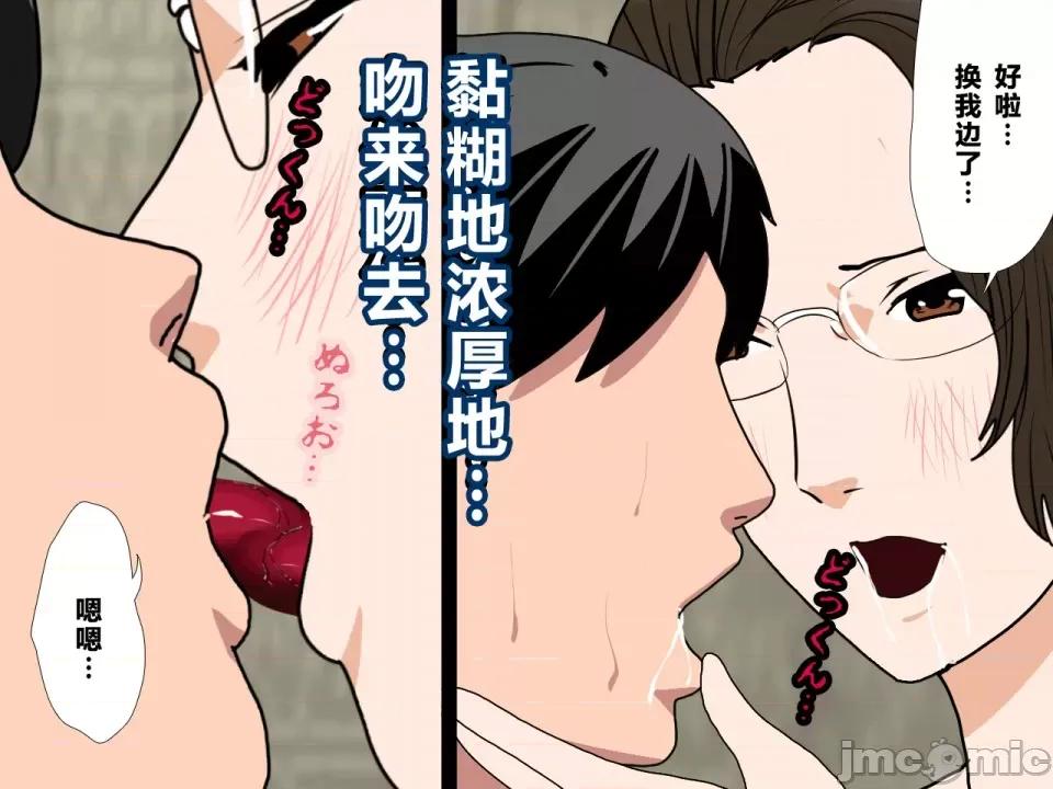 浮氣研究部 [サークルENZIN] 催眠浮氣研究部 第三話 [中國翻譯] 第656页
