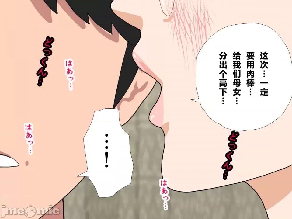 浮氣研究部 [サークルENZIN] 催眠浮氣研究部 第三話 [中國翻譯] 第686页