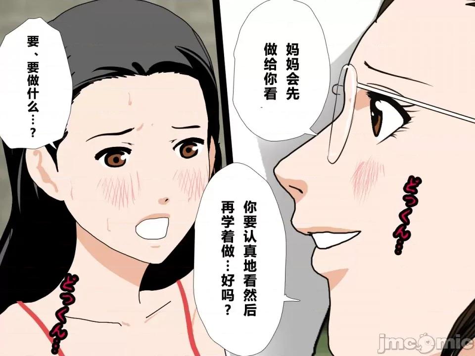 浮氣研究部 [サークルENZIN] 催眠浮氣研究部 第三話 [中國翻譯] 第689页