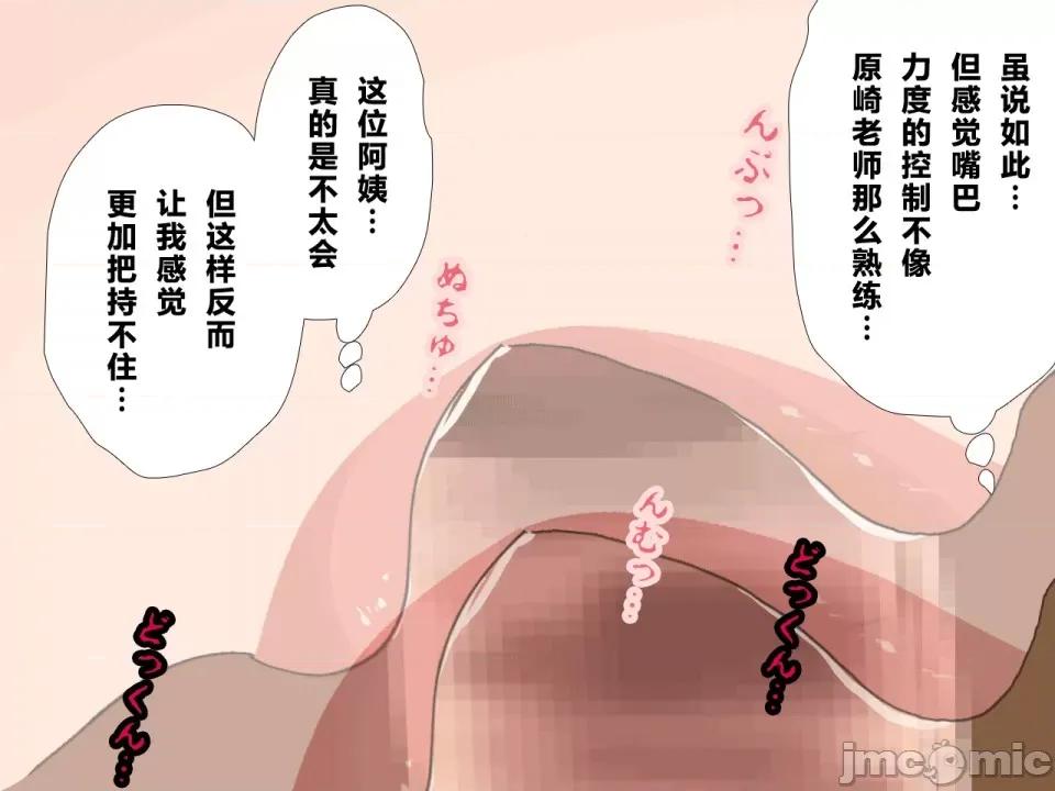 浮氣研究部 [サークルENZIN] 催眠浮氣研究部 第三話 [中國翻譯] 第709页