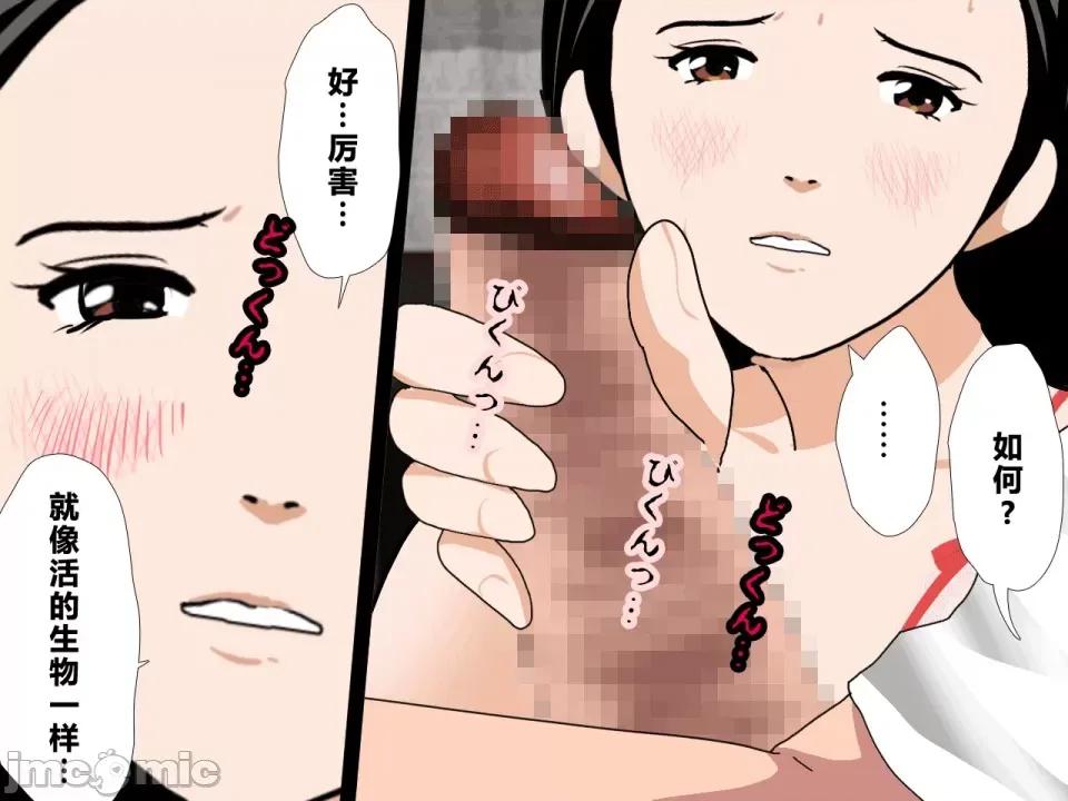 浮氣研究部 [サークルENZIN] 催眠浮氣研究部 第三話 [中國翻譯] 第730页