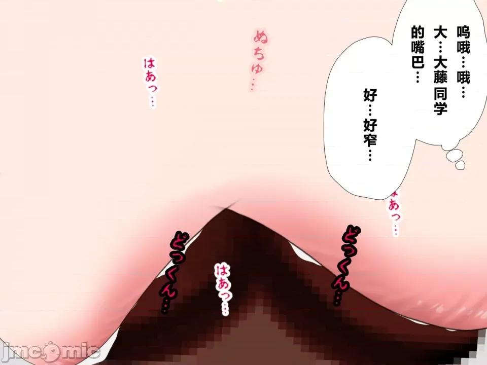浮氣研究部 [サークルENZIN] 催眠浮氣研究部 第三話 [中國翻譯] 第739页