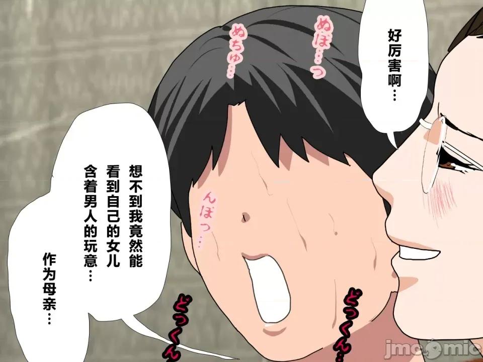 浮氣研究部 [サークルENZIN] 催眠浮氣研究部 第三話 [中國翻譯] 第768页
