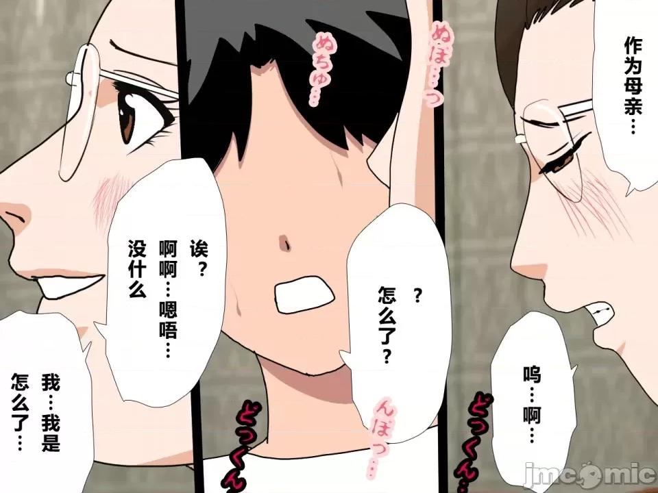 浮氣研究部 [サークルENZIN] 催眠浮氣研究部 第三話 [中國翻譯] 第769页