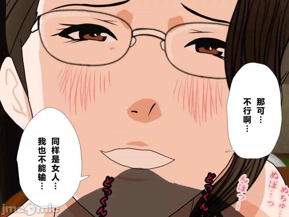 浮氣研究部 [サークルENZIN] 催眠浮氣研究部 第三話 [中國翻譯] 第771页