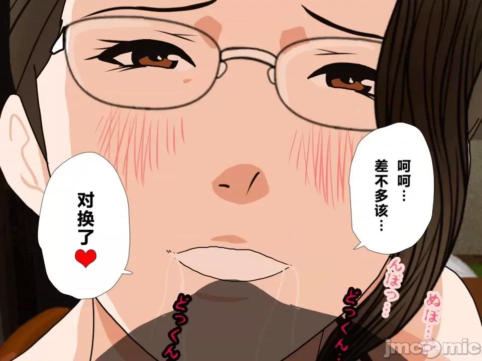 浮氣研究部 [サークルENZIN] 催眠浮氣研究部 第三話 [中國翻譯] 第786页