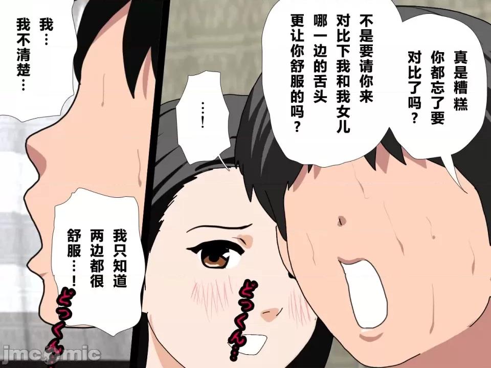 浮氣研究部 [サークルENZIN] 催眠浮氣研究部 第三話 [中國翻譯] 第806页