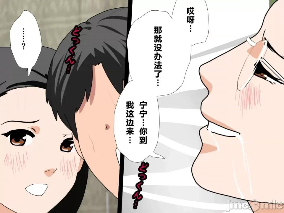 浮氣研究部 [サークルENZIN] 催眠浮氣研究部 第三話 [中國翻譯] 第807页