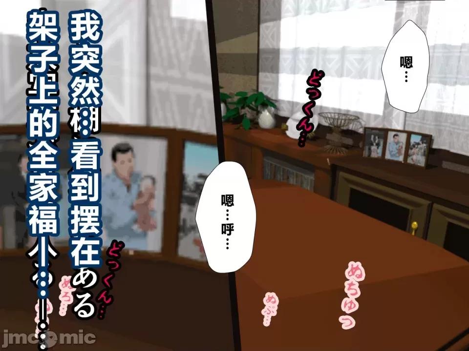 浮氣研究部 [サークルENZIN] 催眠浮氣研究部 第三話 [中國翻譯] 第820页