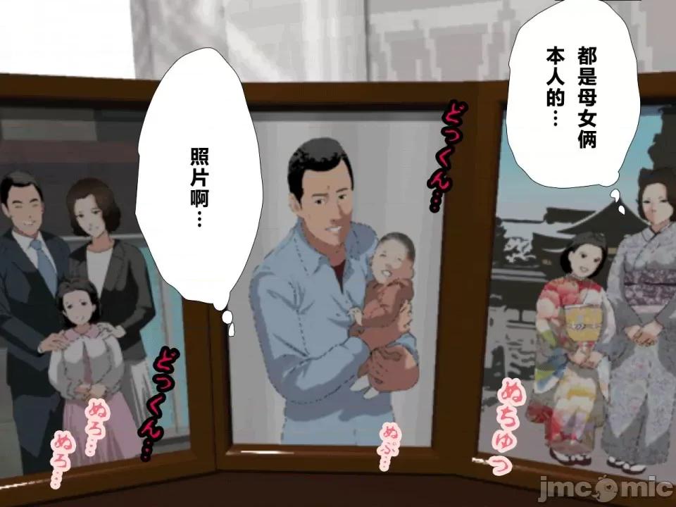浮氣研究部 [サークルENZIN] 催眠浮氣研究部 第三話 [中國翻譯] 第821页
