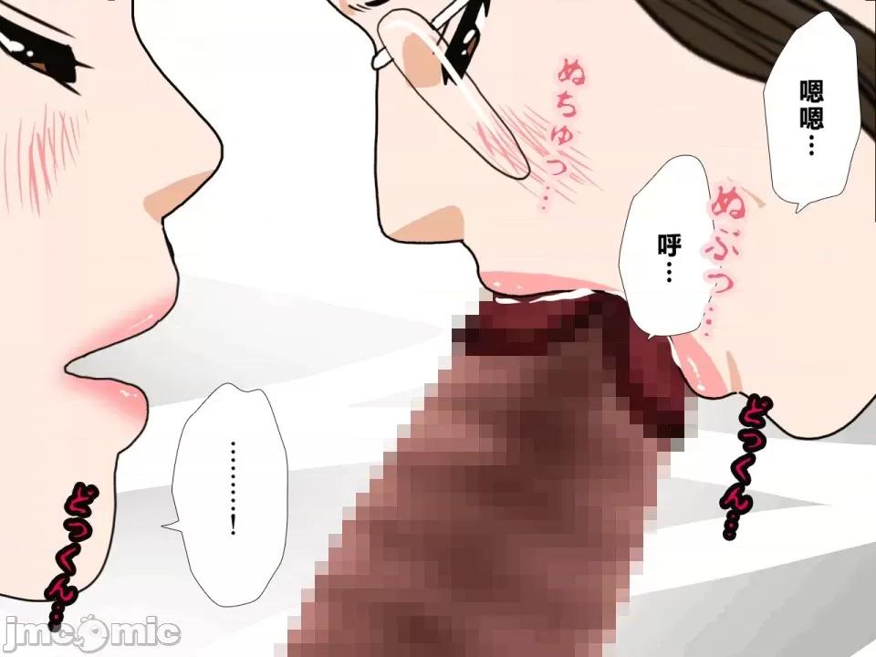 浮氣研究部 [サークルENZIN] 催眠浮氣研究部 第三話 [中國翻譯] 第827页
