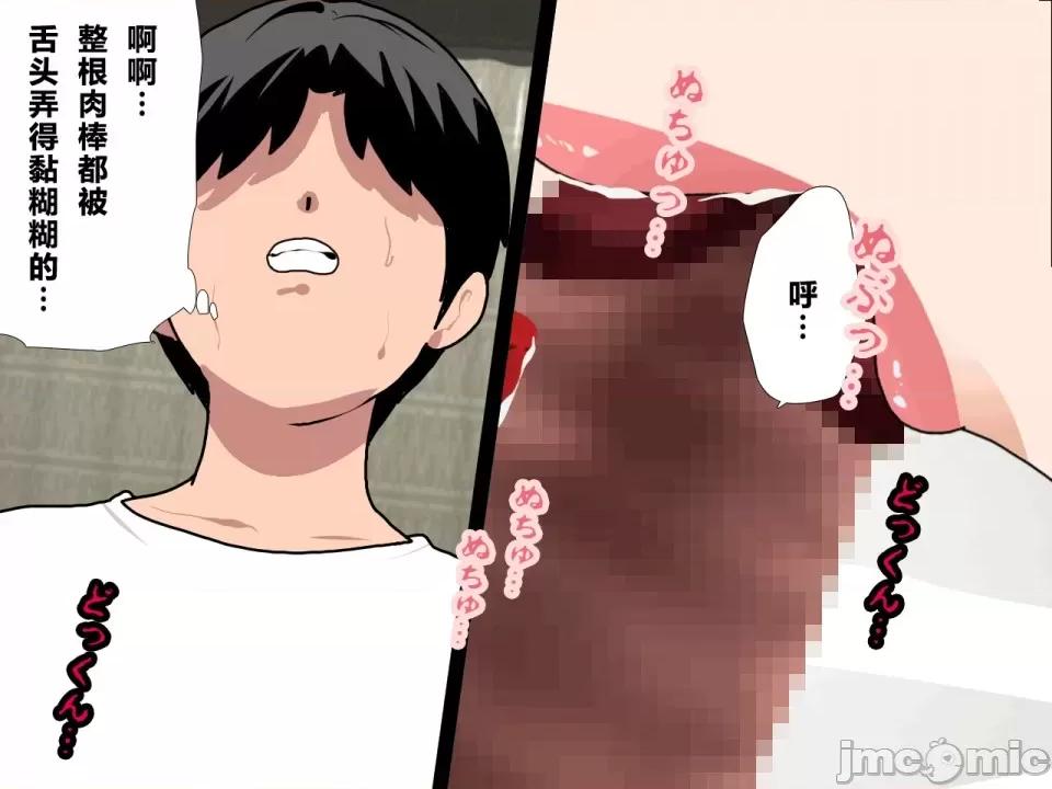 浮氣研究部 [サークルENZIN] 催眠浮氣研究部 第三話 [中國翻譯] 第832页