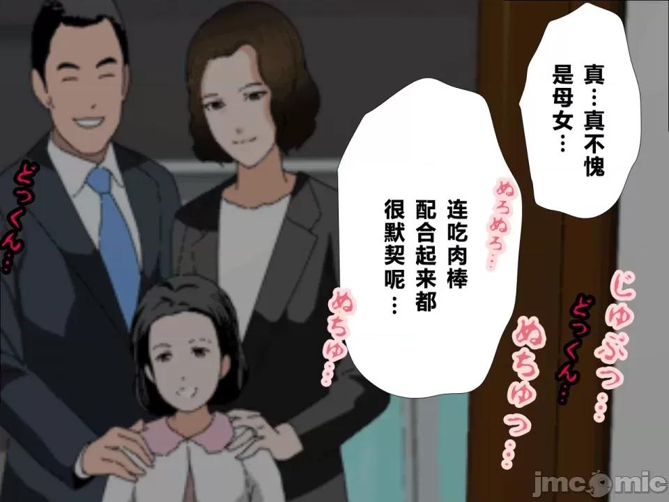 浮氣研究部 [サークルENZIN] 催眠浮氣研究部 第三話 [中國翻譯] 第837页