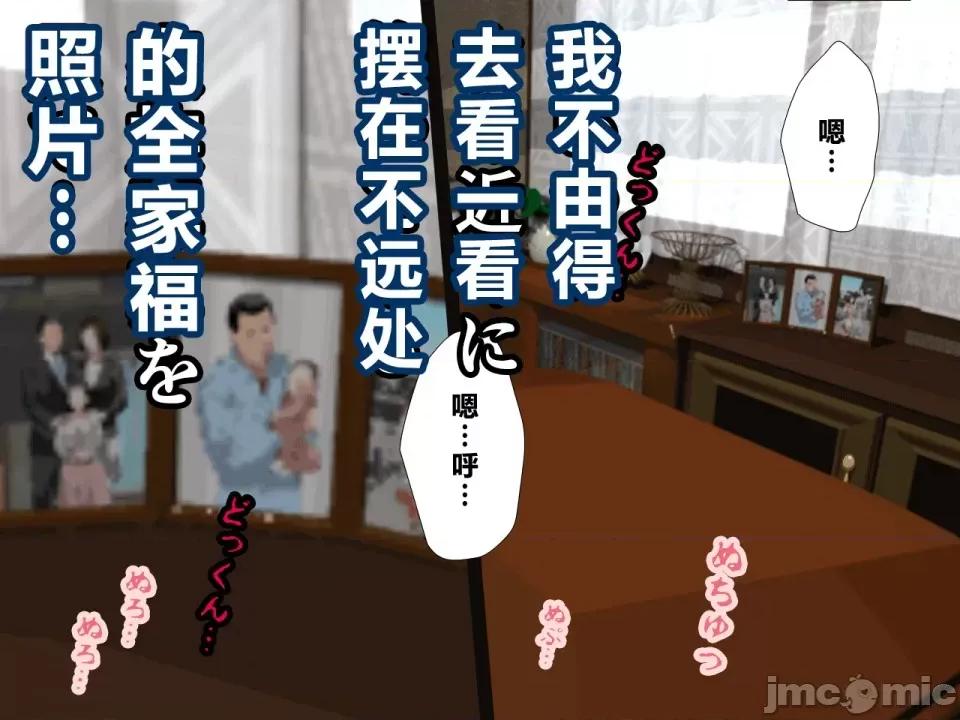 浮氣研究部 [サークルENZIN] 催眠浮氣研究部 第三話 [中國翻譯] 第844页