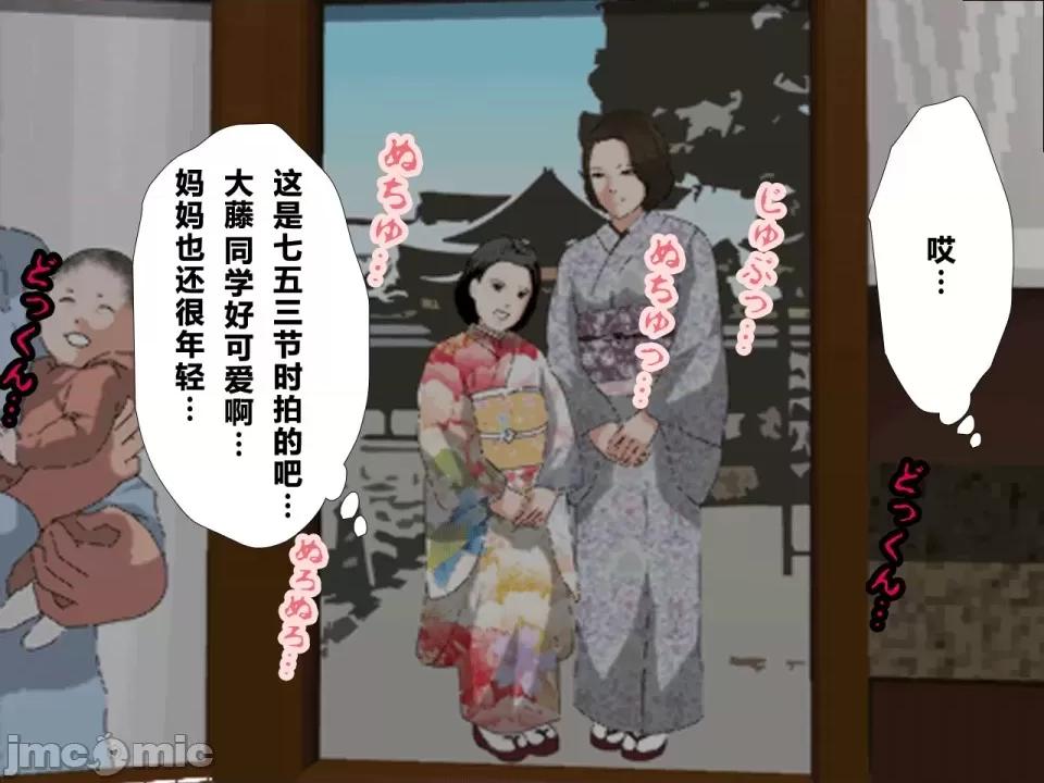 浮氣研究部 [サークルENZIN] 催眠浮氣研究部 第三話 [中國翻譯] 第847页
