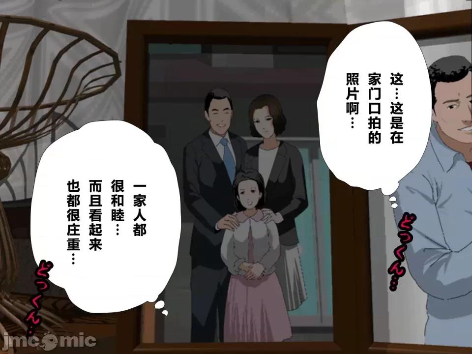 浮氣研究部 [サークルENZIN] 催眠浮氣研究部 第三話 [中國翻譯] 第850页