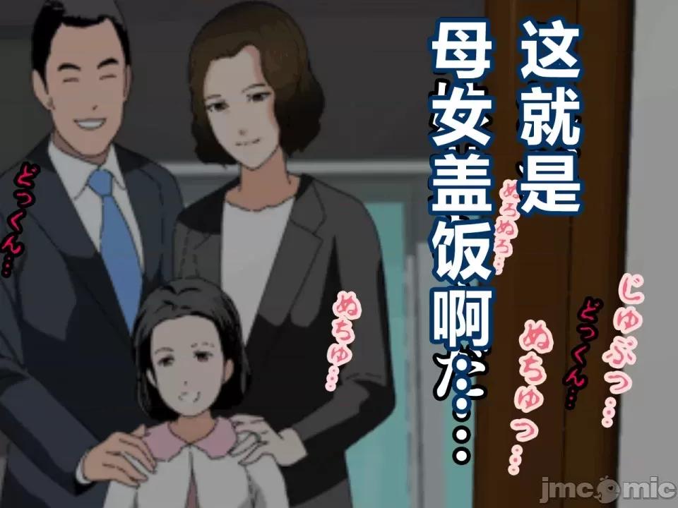 浮氣研究部 [サークルENZIN] 催眠浮氣研究部 第三話 [中國翻譯] 第854页