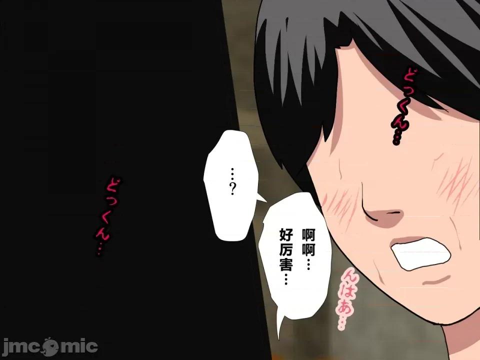 浮氣研究部 [サークルENZIN] 催眠浮氣研究部 第三話 [中國翻譯] 第860页