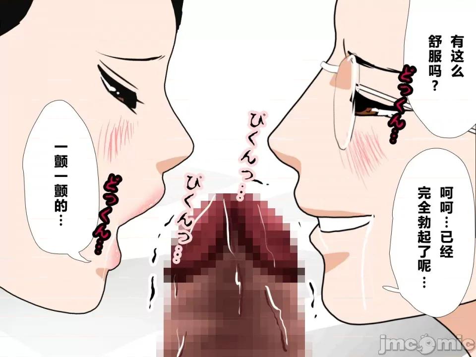 浮氣研究部 [サークルENZIN] 催眠浮氣研究部 第三話 [中國翻譯] 第862页