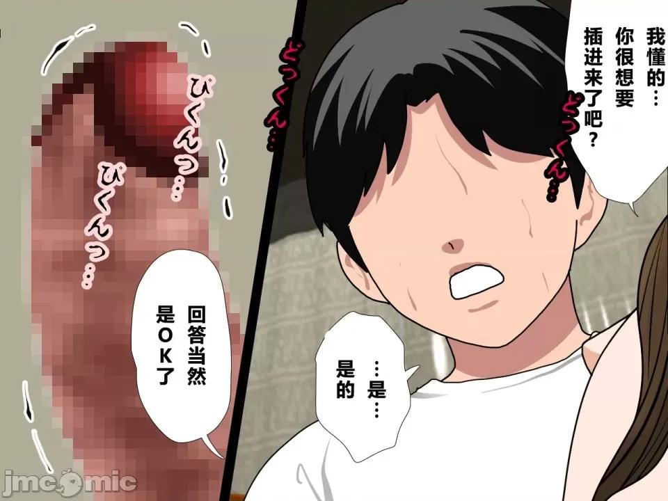 浮氣研究部 [サークルENZIN] 催眠浮氣研究部 第三話 [中國翻譯] 第863页