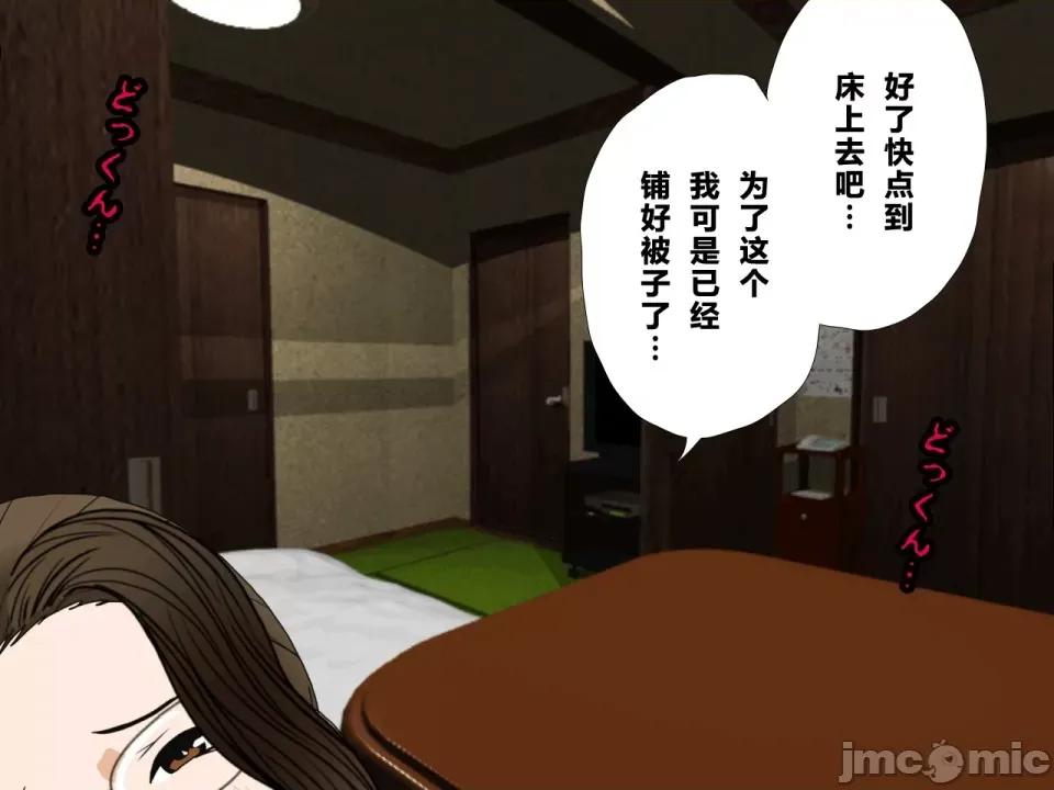 浮氣研究部 [サークルENZIN] 催眠浮氣研究部 第三話 [中國翻譯] 第865页