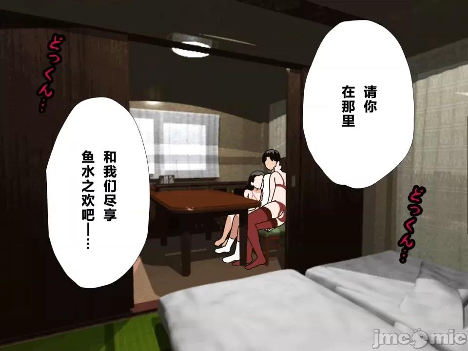 浮氣研究部 [サークルENZIN] 催眠浮氣研究部 第三話 [中國翻譯] 第866页