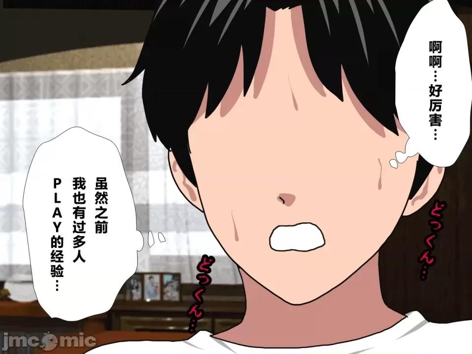 浮氣研究部 [サークルENZIN] 催眠浮氣研究部 第三話 [中國翻譯] 第876页