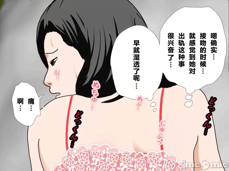 浮氣研究部 [サークルENZIN] 催眠浮氣研究部 第三話 [中國翻譯] 第888页