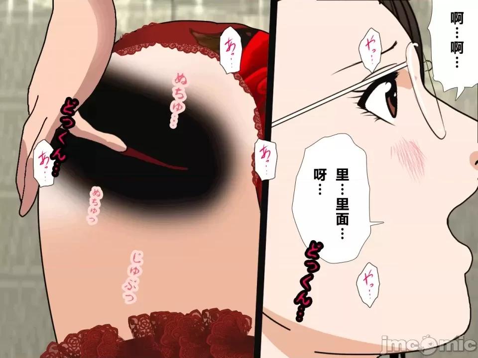 浮氣研究部 [サークルENZIN] 催眠浮氣研究部 第三話 [中國翻譯] 第895页