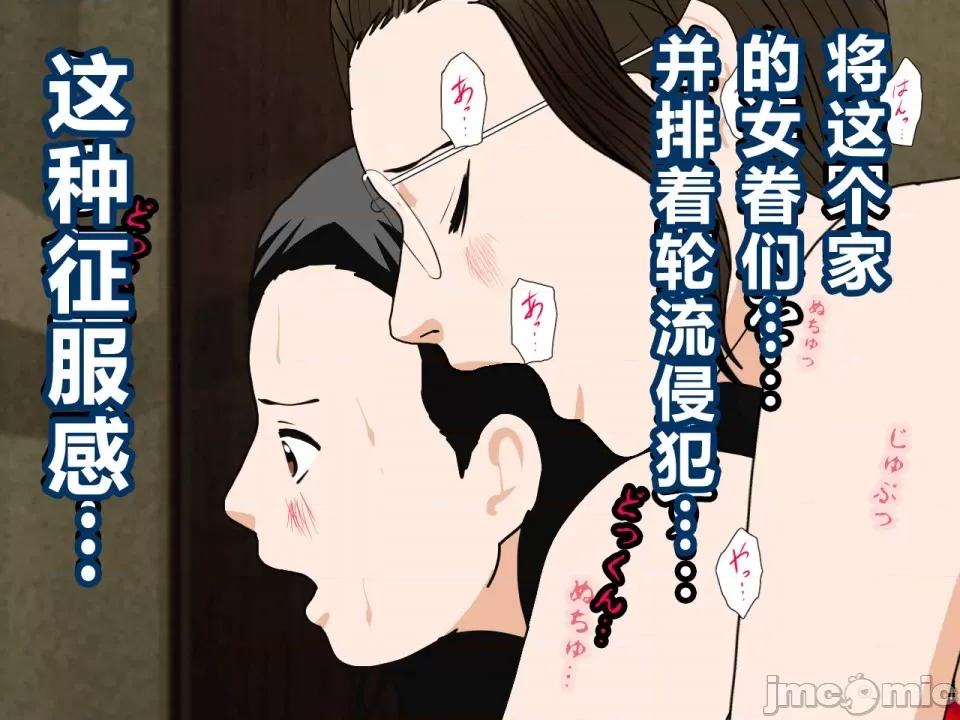 浮氣研究部 [サークルENZIN] 催眠浮氣研究部 第三話 [中國翻譯] 第898页