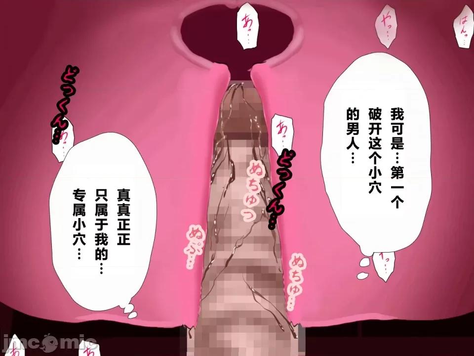 浮氣研究部 [サークルENZIN] 催眠浮氣研究部 第三話 [中國翻譯] 第924页