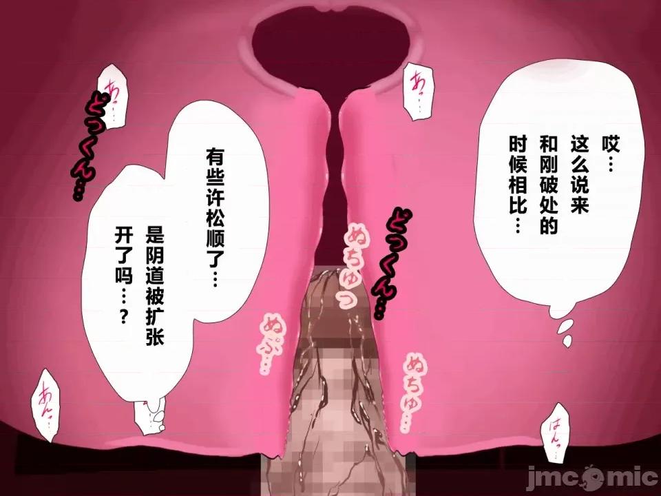 浮氣研究部 [サークルENZIN] 催眠浮氣研究部 第三話 [中國翻譯] 第925页