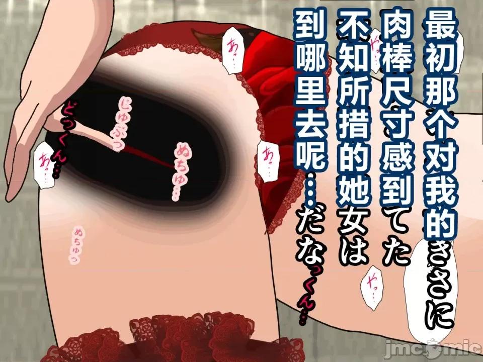 浮氣研究部 [サークルENZIN] 催眠浮氣研究部 第三話 [中國翻譯] 第930页