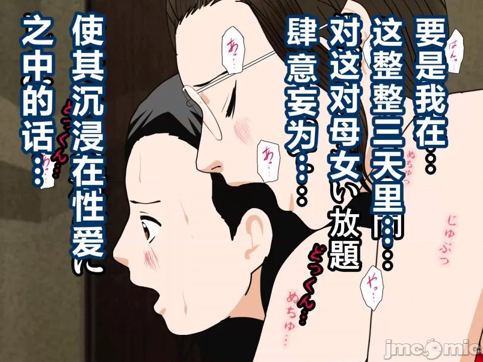 浮氣研究部 [サークルENZIN] 催眠浮氣研究部 第三話 [中國翻譯] 第931页