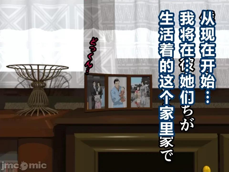 浮氣研究部 [サークルENZIN] 催眠浮氣研究部 第三話 [中國翻譯] 第948页